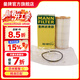 曼牌濾清器（MANNFILTER）HU6013Z機油濾芯格機濾過(guò)濾網(wǎng)新款發(fā)動(dòng)機保養專(zhuān)用配件適用于 高7探岳途岳新速派蔚攬Q3奧迪A3