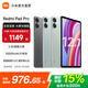 小米（MI）平板 Redmi Pad Pro 12.1英寸 紅米平板電腦【國家補貼】澎湃OS 高清屏學(xué)生學(xué)習兒童文娛長(cháng)續航 REDMI Pad Pro 淺灣藍 6GB+128GB 官方標配