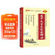 新版高中文言文完全解讀 必修+選擇性必修 人教版 高中語(yǔ)文言文全解一本通 譯注與賞析 25年26年都適用 pass綠卡圖書(shū)