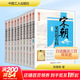 宋朝果然很有料(1-10)全套10冊 通俗白話(huà)點(diǎn)評大宋王朝18位皇帝 了解宋朝歷史的課外讀物 中老年讀者的休閑作品 張曉珉 著(zhù) 中國工人出版社