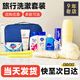 美森德樂(lè )（Mesenderlo）旅行洗漱套裝洗護用品全套洗發(fā)沐浴露小瓶出差旅游旅行便攜裝 套餐二（清揚男士7件套）