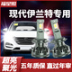 10-14-18-20款現代瑞納led大燈遠近一體車(chē)燈改裝強光超亮白光燈泡 北京現代伊蘭特 遠光燈【單個(gè)價(jià)】