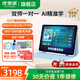 優(yōu)學(xué)派學(xué)習機E29 學(xué)生平板電腦 8G+256G DeepSeek+優(yōu)學(xué)AI雙核大模型 護眼大屏學(xué)習機 小學(xué)初高中課本同步 E29【廠(chǎng)家直發(fā)】【8G+8G+256G】