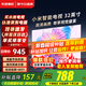 小米（MI）電視32英寸液晶小尺寸老人用高清智能臥室紅米平板電視機家用彩電投屏適老閨蜜機2025款以舊換新 32英寸 【限時(shí)補貼熱賣(mài)】操作簡(jiǎn)單 超高性?xún)r(jià)比爆款