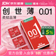 岡本（OKAMOTO）避孕套 001超薄5片 男女用潤滑0.01mm安全套套成人情趣計生用品