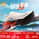 361°男鞋運動(dòng)鞋【飛飚2】專(zhuān)業(yè)馬拉松競速全掌碳板跑步鞋 夢(mèng)想賽道 43