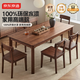 京東京造2026新款實(shí)木餐桌北美黑胡桃木1.4米一桌四椅大板桌餐桌椅子全套