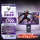 LG G8 27英寸4K顯示器電競雙模4K240Hz/1K480Hz DP2.1 2000:1 HDR600 NanoIPSblack 27G850A 