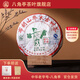 八角亭 2007年女兒貢餅布朗山喬木古樹(shù)七子餅普洱生茶葉黎明茶廠(chǎng)357g 單餅357g