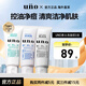 吾諾（UNO）男士洗面奶130g*3支控油保濕祛痘去黑頭潔面乳資生堂情人節禮物