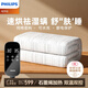 飛利浦（PHILIPS）【高溫斷電】雙人定時(shí)雙溫雙控 石墨烯純棉電熱毯電褥子 1.8*2m 