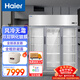 海爾商用三門(mén)廚房冰柜1386升風(fēng)冷無(wú)霜全冷藏冰柜 飯店后廚餐廳食堂保鮮玻璃門(mén)柜SLG-1465C3W