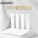華為路由器WiFi7+四核無線路由器千兆穿墻王信號增強家用智能電競游戲疾速網口加速兒童上網保護全網通