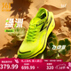 361°運動(dòng)鞋男鞋【飛燃3】專(zhuān)業(yè)馬拉松跑步鞋全掌碳板競速訓練跑鞋 綠洲 37.5