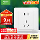 施耐德電氣 10A正五孔插座 86型暗裝墻壁電源開(kāi)關(guān)5孔插座面板 睿意系列 白色