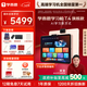 學(xué)而思學(xué)習機P4 S4 T4 pro2026重磅新品護眼大屏全新一代新課標全學(xué)段小初高幼小啟蒙校內同步九章大模型 T4旗艦款學(xué)習機【13.2寸8+256G】
