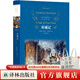 【官方直營(yíng)】雙城記（經(jīng)典譯林）（一部偉大的批判現實(shí)主義作品，狄更斯極具個(gè)人色彩的代表作之一）