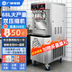 廣紳冰淇淋機商用全自動(dòng)冰激凌機雪糕機圣代甜筒機軟質(zhì)冰欺淋機器大產(chǎn)量連打高端機 BH688雙系統冰淇淋機【產(chǎn)量68L/H】