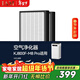 IAM空氣凈化器HEPA濾網(wǎng)IHJ800FX-M8 Pro 適配機型KJ800F-M8pro【配件】 