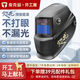 【現貨新品】泰克曼變色龍530G自動(dòng)變光焊接面罩電焊防護面罩焊工輕專(zhuān)業(yè)氬弧焊帽 【新品】變色龍焊接面罩