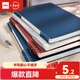 得力（deli）B5不硌手活頁(yè)本線(xiàn)圈本筆記本本子深藍橫線(xiàn)可開(kāi)合初高中作業(yè)本HB550