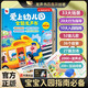 孩悅 愛(ài)上幼兒園全能發(fā)聲書(shū) 寶寶入園準備入園知道會(huì )說(shuō)話(huà)的早教點(diǎn)讀發(fā)聲書(shū)幼兒?jiǎn)⒚烧J知兒童繪本有聲讀物開(kāi)學(xué)季 開(kāi)學(xué)季寒暑假課外閱讀 禮物新年禮物 點(diǎn)讀書(shū) 發(fā)聲書(shū) 有聲書(shū) 早教發(fā)聲書(shū) 