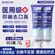 紫辛鋪大藥房醫用螺旋桿菌幽門(mén)牙膏狀口腔抑菌膏去異味除口臭口氣重嘴巴臭抑菌