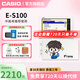 卡西歐（CASIO） 「7天試用」卡西歐電子詞典E-S100 E-W100適用新教材英漢辭典翻譯機詞匯學(xué)習中高考詞匯機訓練 E-S100白-WE 500MB （新品上市）