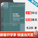 【官方包郵】電工鋼的材料學(xué)原理 毛衛民 楊平 材料科學(xué)與工程著(zhù)作系列 高等教育出版社