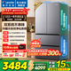 海爾冰箱出品統帥雙系統575法式多門(mén)家用雙循環(huán)風(fēng)冷無(wú)霜一級能效變頻以舊換新電冰箱 雙系統雙循環(huán)+ALP凈系統+三檔變溫