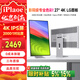 iPlaoe27英寸4K顯示器144HZLG面板NanoIPS屏專(zhuān)業(yè)設計修圖電競游戲Type-C鋁合金HDR護眼Mac外接屏幕豎屏 MAX洞洞版LG面板27-4K全面屏 簡(jiǎn)約底座