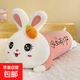 可愛(ài)趴兔子抱枕女生睡覺(jué)夾腿毛絨玩具兔布娃娃網(wǎng)紅長(cháng)玩偶閨蜜禮物 余生有你 130cm