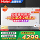 海爾（Haier）冰柜719/829升商用零下38度大容量冷藏冷凍單溫轉換五面制冷速凍深冷冷柜海鮮市場(chǎng)茶葉柜 829升 五面制冷/電子控溫/-38/2.105米長(cháng)