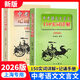 2026版中考語(yǔ)文文言文150實(shí)詞詳解中考語(yǔ)文記誦手冊 上海卷 初中文言文考點(diǎn)提示與拓展 初中文言文實(shí)詞虛詞背誦閱讀默寫(xiě) 上海中考語(yǔ)文復習輔導資料 中西書(shū)局 中考語(yǔ)文50實(shí)詞詳解+記誦手冊（2冊）