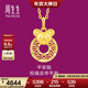 周生生 生肖鼠平安扣黃金吊墜 5G足金生生有禮掛墜 94408P計價(jià) 3.11克(含工費400元)