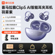 喜馬拉雅好聲音Clip5耳夾式AI藍牙智能耳機無(wú)線(xiàn)開(kāi)放式跑步運動(dòng)通話(huà)降噪送男女孩新年生日禮物 羽霧紫贈會(huì )員
