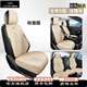 LOJEL奔馳坐墊E300L/GLE450/C級C260/S級/GLC底座全包通風(fēng)透氣四季通用 淡雅米【底座全包】標準版 全套整車(chē)5座