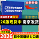 2026年江蘇省初中英語(yǔ)聽(tīng)力口語(yǔ)自動(dòng)化考試指引綱要譯林出版社初中英語(yǔ)聽(tīng)力口語(yǔ)考試書(shū)初中人機對話(huà)聽(tīng)力中考口語(yǔ)書(shū)光盤(pán)激活卡磁帶 2026版初中英語(yǔ)聽(tīng)力口語(yǔ) 自動(dòng)化考試指引綱要