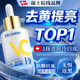 達里博士左旋vc醫美用美白精華液淡祛斑專(zhuān)用提亮去黃抗氧化抗皺緊致