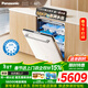 松下（Panasonic）白天鵝嵌入式洗碗機150L+大容積  135℃獨立烘干 56000帕變頻洗 雙一級認證【甲流消殺】白色2J7