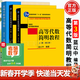【官方包郵】高等代數簡(jiǎn)明教程 藍以中 上下冊 第三版 第3版+高等代數學(xué)習指南 北京大學(xué)出版社 全3本 第二2版升級版