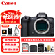 佳能（Canon）EOS R5 全畫(huà)幅旗艦微單相機 8K Vlog高清視頻直播家用旅游照相機 8級防抖 不含鏡頭 旅行暢玩套裝