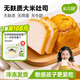 佑兒圓無(wú)麩質(zhì)大米吐司兒童營(yíng)養早餐無(wú)小麥無(wú)蛋奶贈嬰幼兒寶寶輔食食譜 原味 大米吐司（升級款）