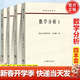 【官方包郵】北大 數學(xué)分析方企勤 第123冊教材+習題集 北京大學(xué)數學(xué)系編 林源渠 高等教育出版社 【全4冊】數學(xué)分析方企勤（教材+習題集）