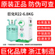 巨化(JH) R22制冷劑  冷庫冷媒 環(huán)保雪種 空調氟利昂 1瓶也是促銷(xiāo)價(jià)  【巨化原廠(chǎng)】 6.8KG R22
