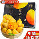 妙可滋廣西小臺芒果新鮮采摘當季時(shí)令小芒果現摘純甜核薄黃皮甜心芒臺芒 小臺芒3斤【顆顆甄選+無(wú)禮盒】