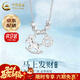 中國黃金（CHINA GOLD）足銀馬上有錢(qián)項鏈女招財好運木馬鎖骨鏈生日馬年本命年禮物送女友 今/次日達*足銀馬上有錢(qián)項鏈【品牌禮盒】