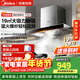 美的（Midea）歐式頂吸抽煙機 廚房家用抽油煙機嵌入式 智能干洗 21大風(fēng)量 深腔攏煙 脫排油煙機T201 【19風(fēng)量智能干洗】T33A