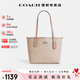 蔻馳（COACH）【情人節禮物】奢侈品女包City23女士單肩手提包印花托特包送女友 CU759SVPWH奶茶色