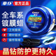 車(chē)仆汽車(chē)蠟漆面保養上光保護防塵防水轎車(chē)臘固體汽車(chē)手打蠟通用正品 【晶鉆固蠟】上光、增亮、保養【各車(chē)通用】